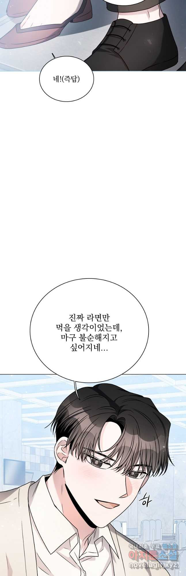 너하고만 하고 싶은 26화 - 웹툰 이미지 40