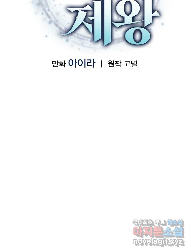 막장드라마의 제왕 82화 - 웹툰 이미지 37