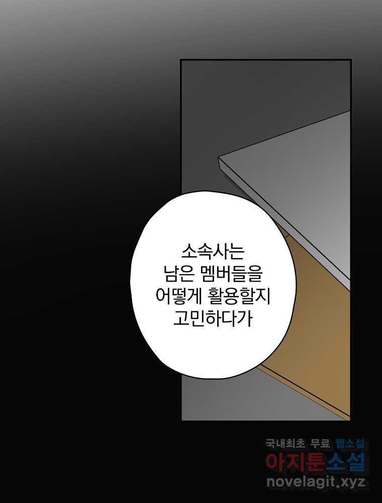 막장드라마의 제왕 82화 - 웹툰 이미지 72