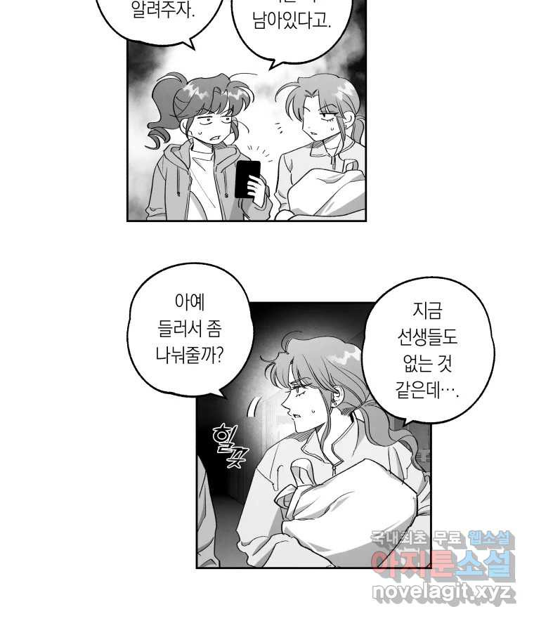 이대로 멈출 순 없다 128화 식량 원정대(3) - 웹툰 이미지 4