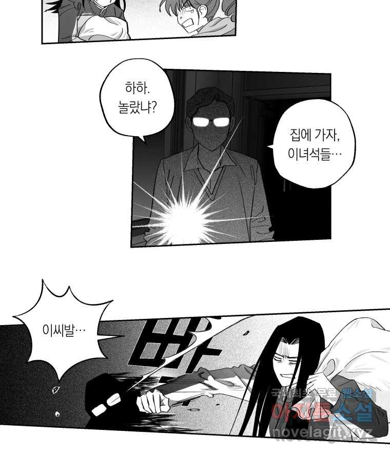 이대로 멈출 순 없다 128화 식량 원정대(3) - 웹툰 이미지 14