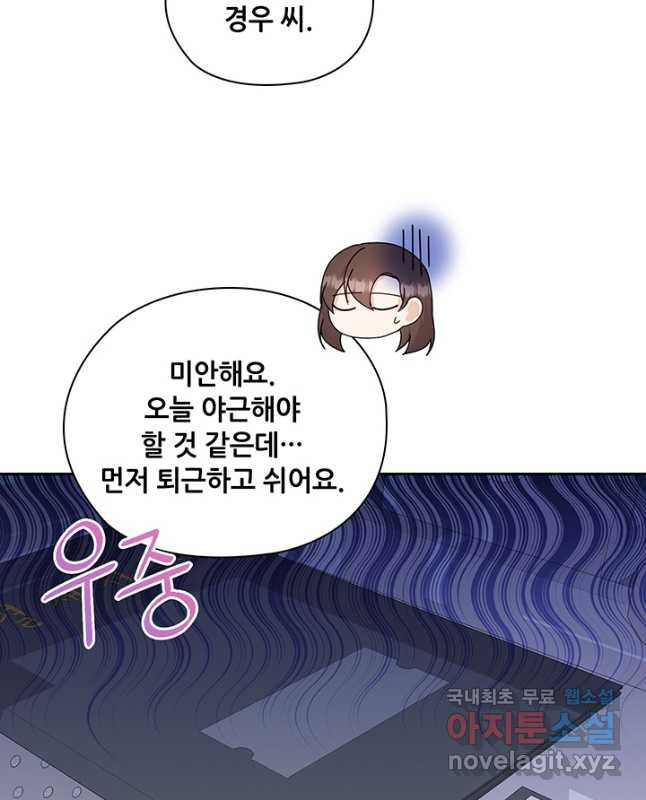 나쁜 아내 60화 - 웹툰 이미지 15