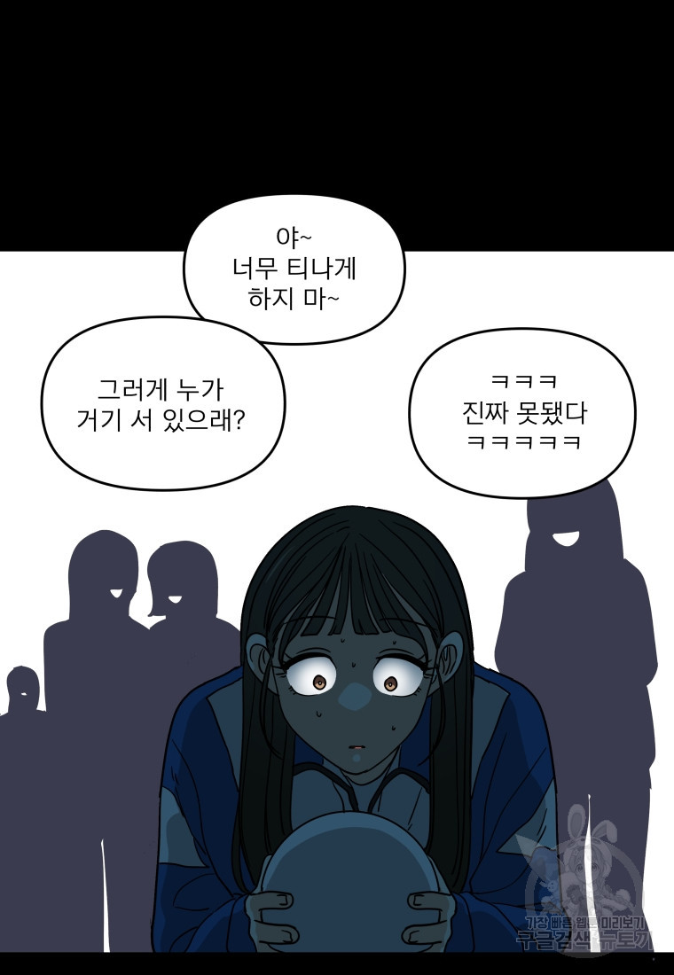 안젤리카 40화 - 웹툰 이미지 60