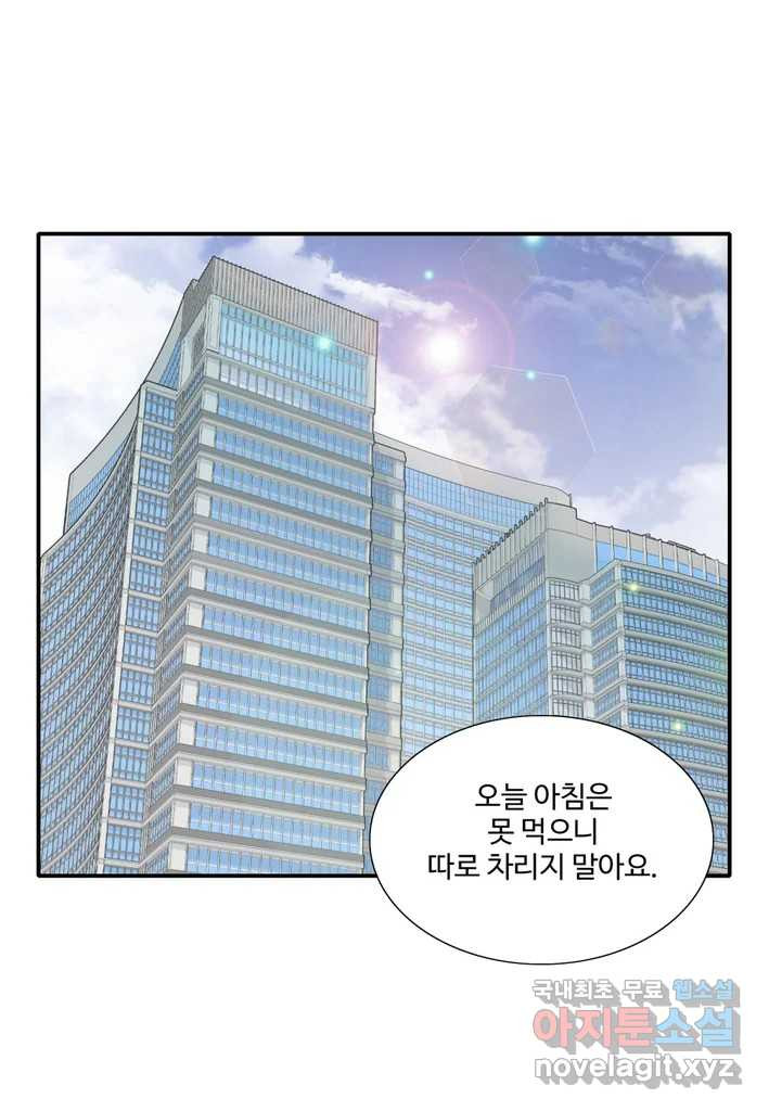 계약직 신부 8화 - 웹툰 이미지 48