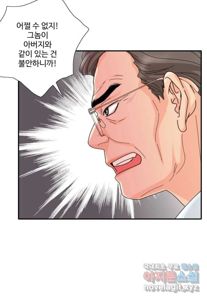 계약직 신부 8화 - 웹툰 이미지 56