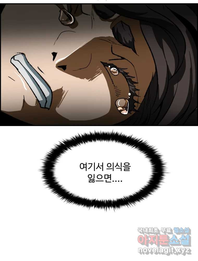 복마전 42화 감정 - 웹툰 이미지 68