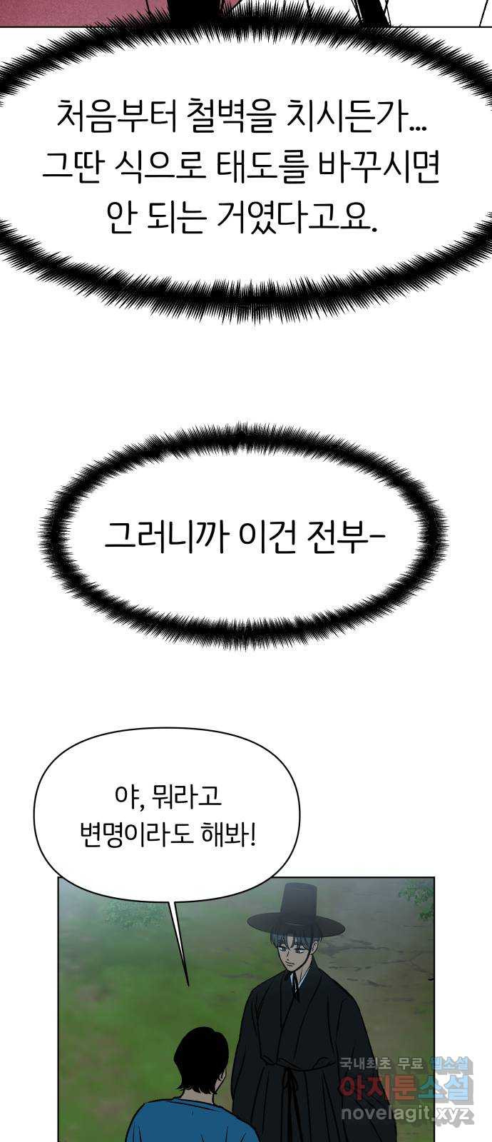 다시쓰는 연애사 40화 - 웹툰 이미지 22