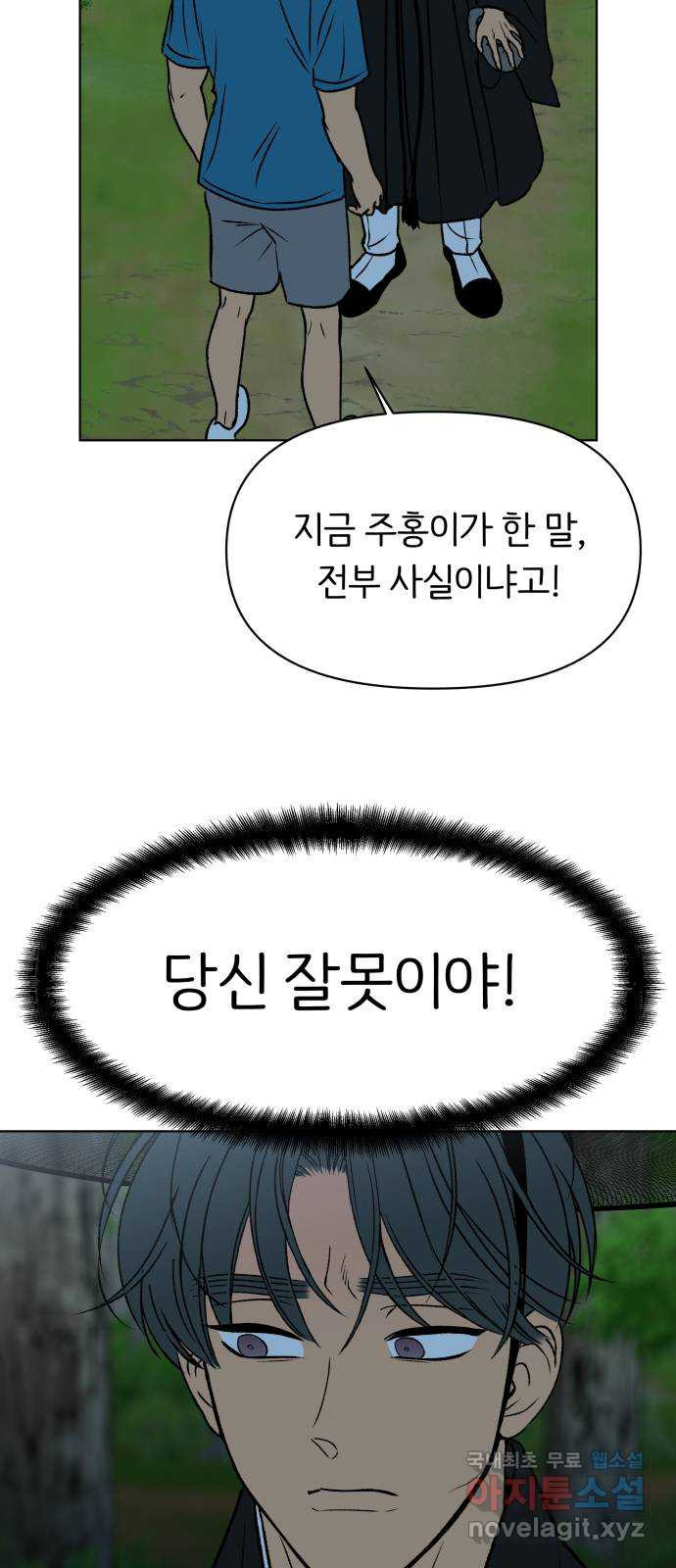 다시쓰는 연애사 40화 - 웹툰 이미지 23