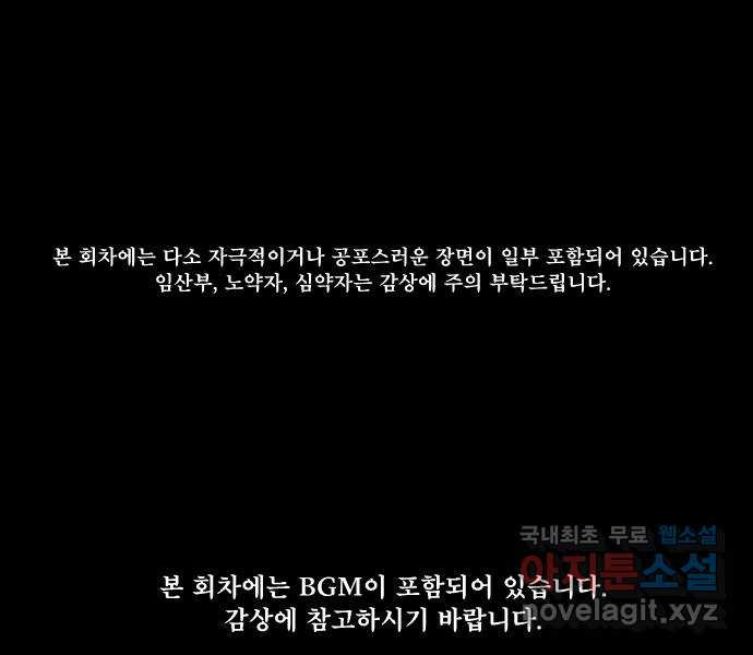 꼬리잡기 79화 - 웹툰 이미지 1