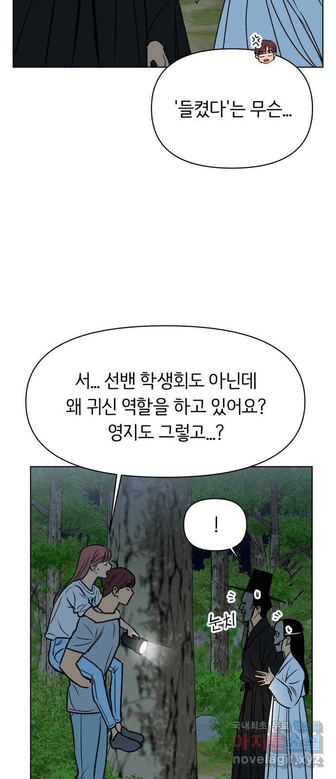 다시쓰는 연애사 40화 - 웹툰 이미지 43