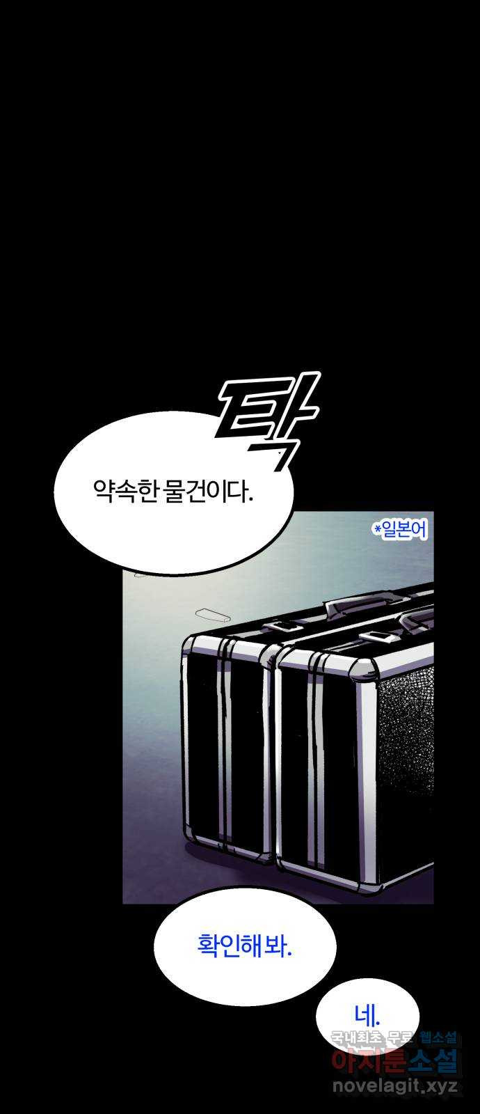 경비실에서 안내방송 드립니다 41화 - 웹툰 이미지 53