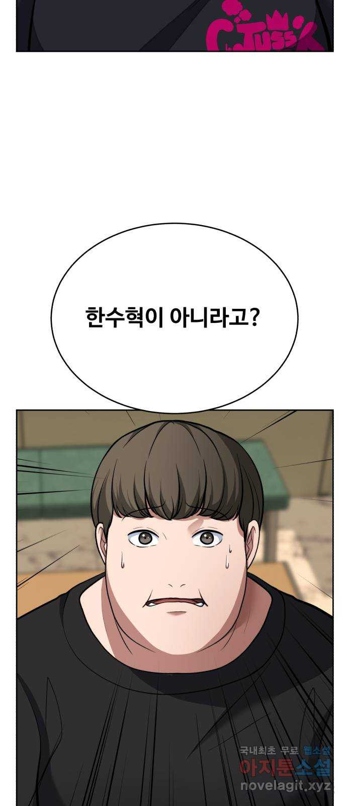 디나운스 50화: 선수 치기 - 웹툰 이미지 2