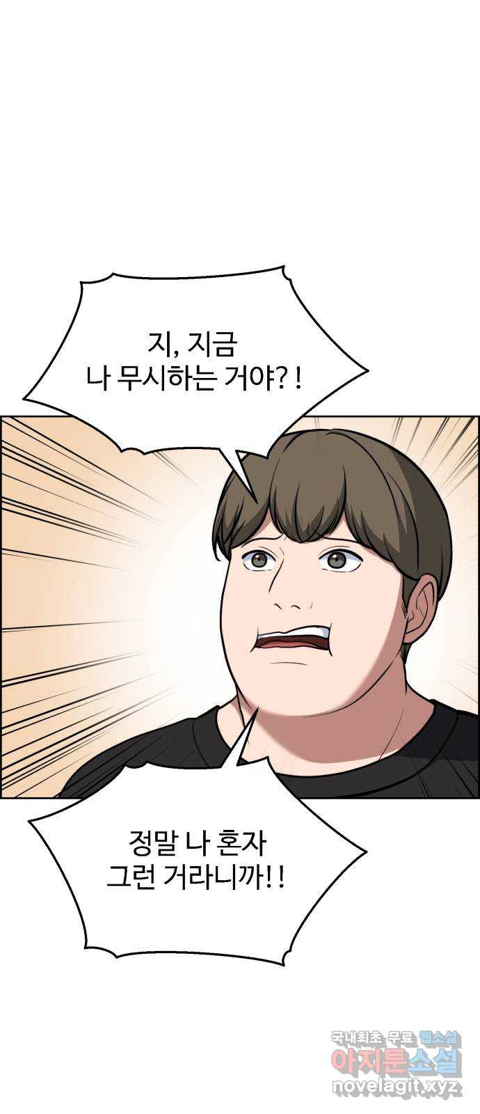 디나운스 50화: 선수 치기 - 웹툰 이미지 4