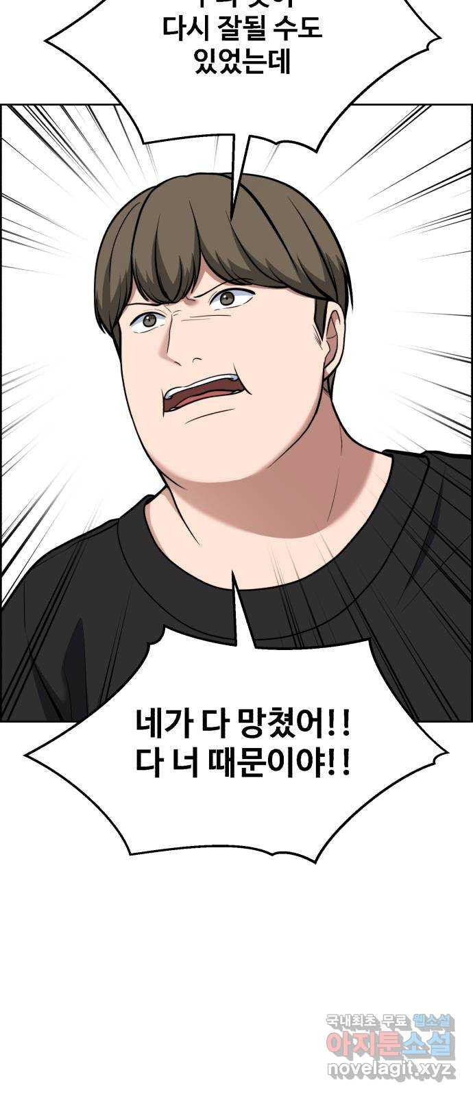 디나운스 50화: 선수 치기 - 웹툰 이미지 9