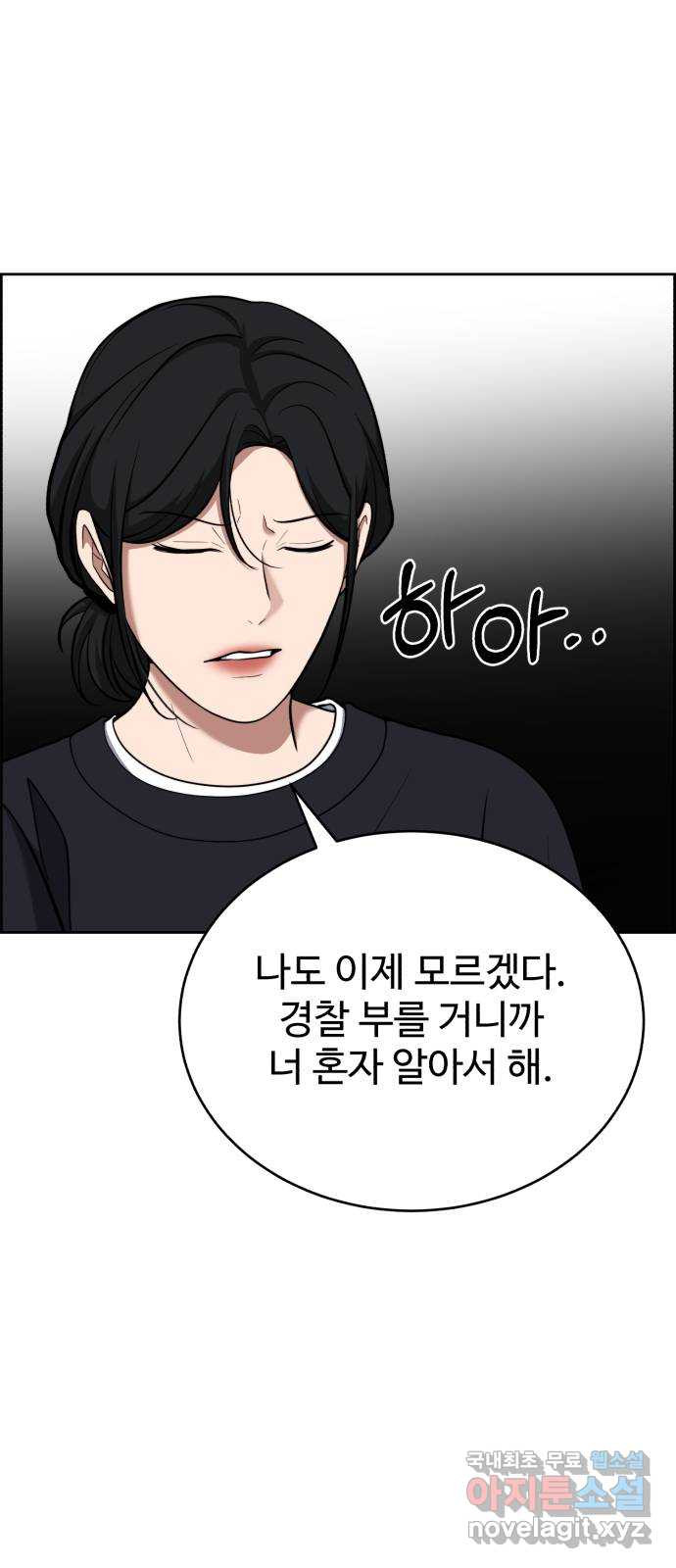 디나운스 50화: 선수 치기 - 웹툰 이미지 11