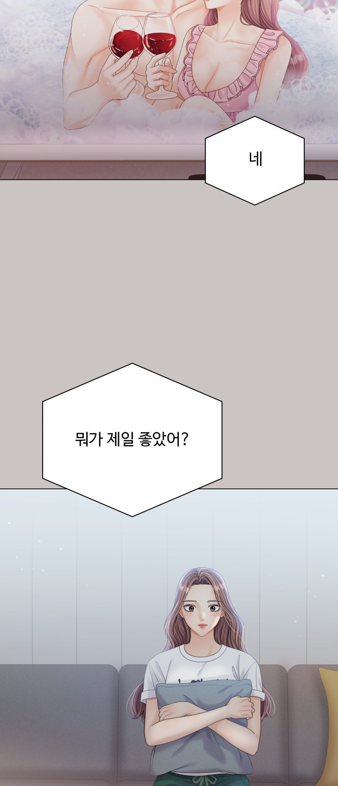 물어보는 사이 77화 - 웹툰 이미지 14