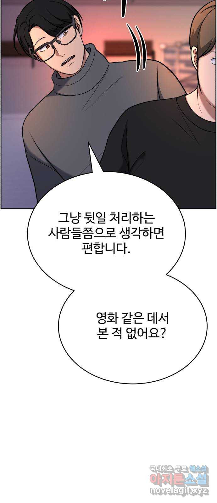 디나운스 50화: 선수 치기 - 웹툰 이미지 20