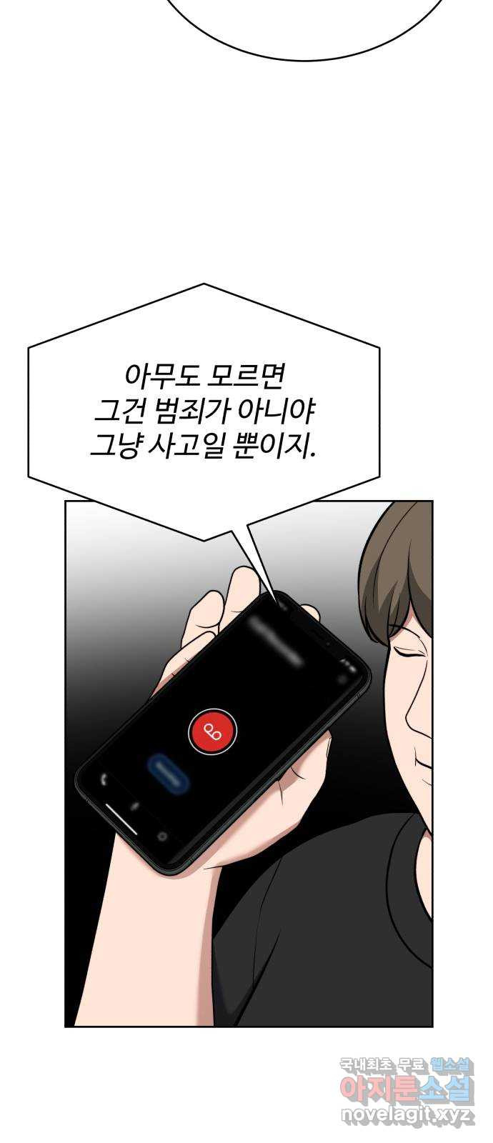 디나운스 50화: 선수 치기 - 웹툰 이미지 31