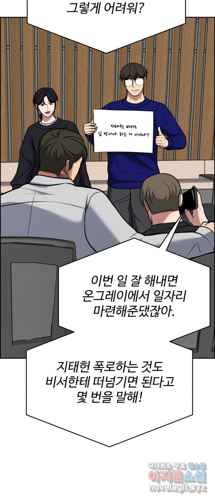 디나운스 50화: 선수 치기 - 웹툰 이미지 33