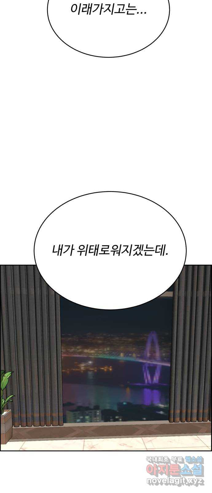 디나운스 50화: 선수 치기 - 웹툰 이미지 40