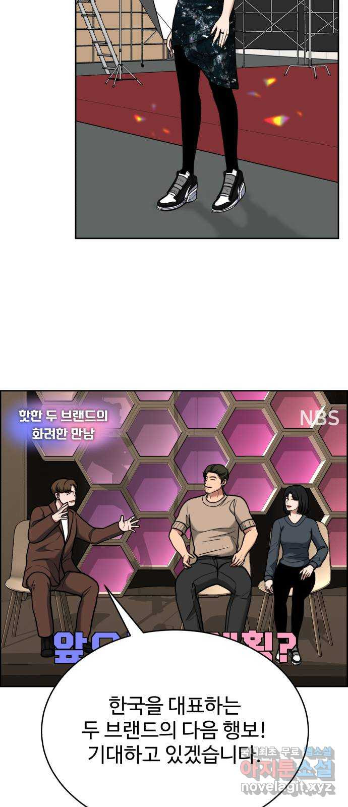 디나운스 50화: 선수 치기 - 웹툰 이미지 44