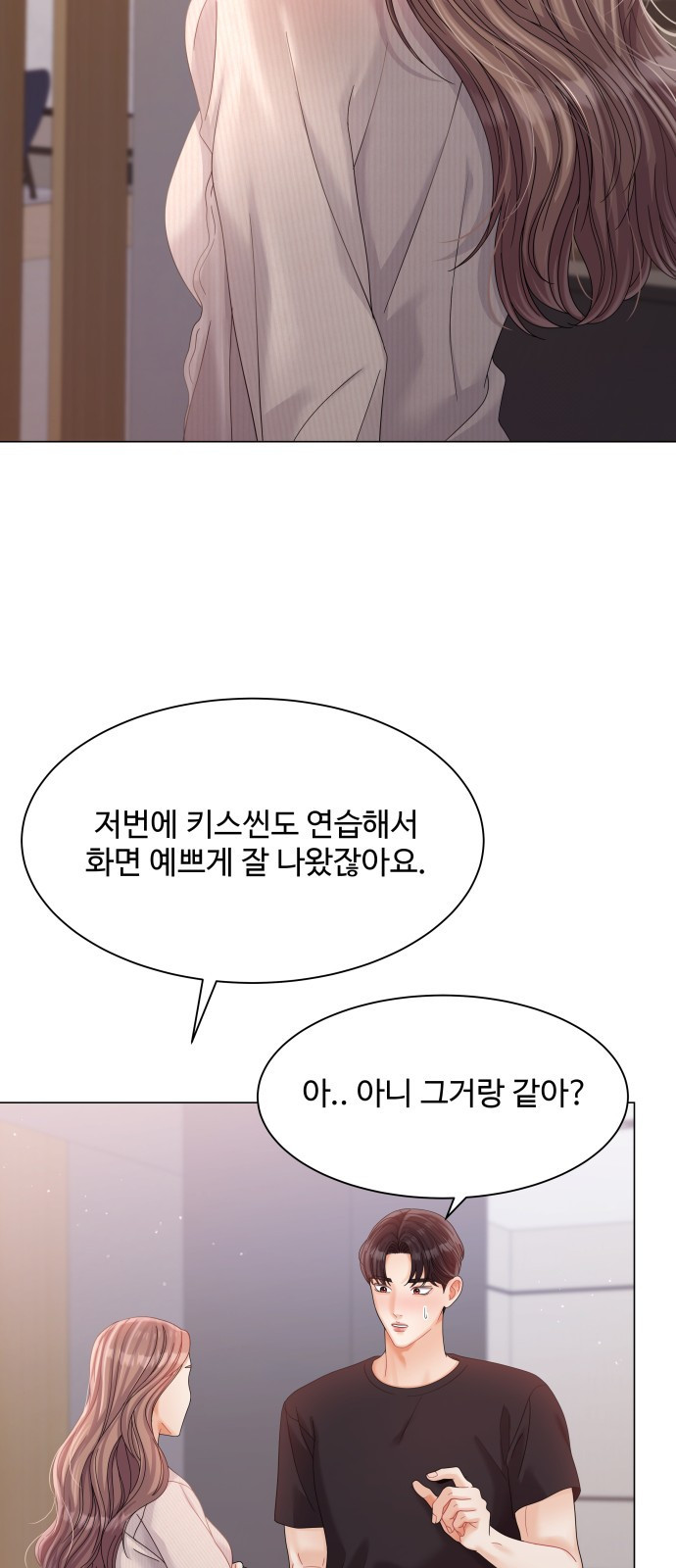 물어보는 사이 77화 - 웹툰 이미지 42