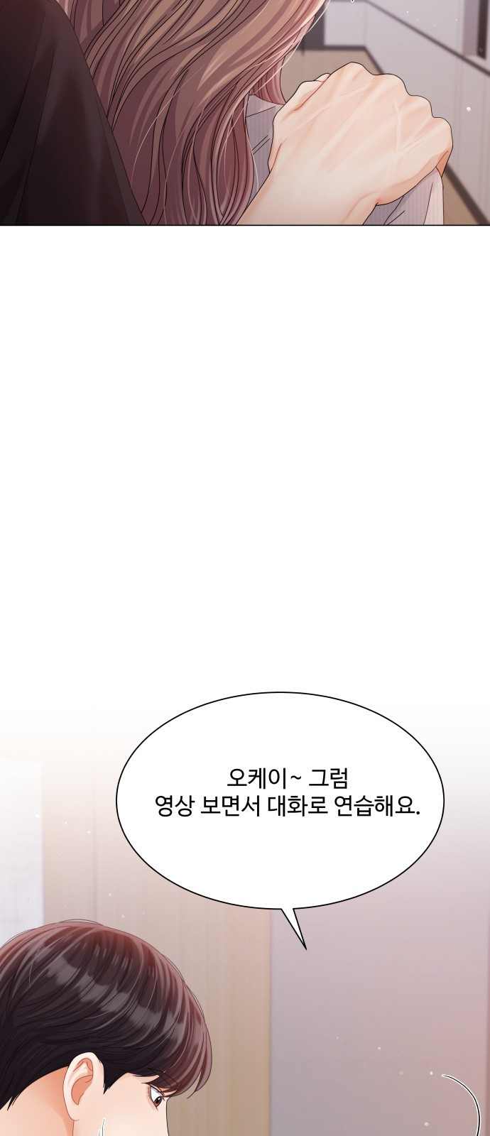 물어보는 사이 77화 - 웹툰 이미지 46