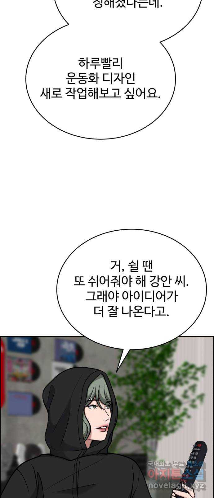 디나운스 50화: 선수 치기 - 웹툰 이미지 68