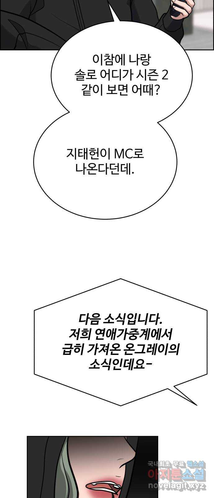 디나운스 50화: 선수 치기 - 웹툰 이미지 69