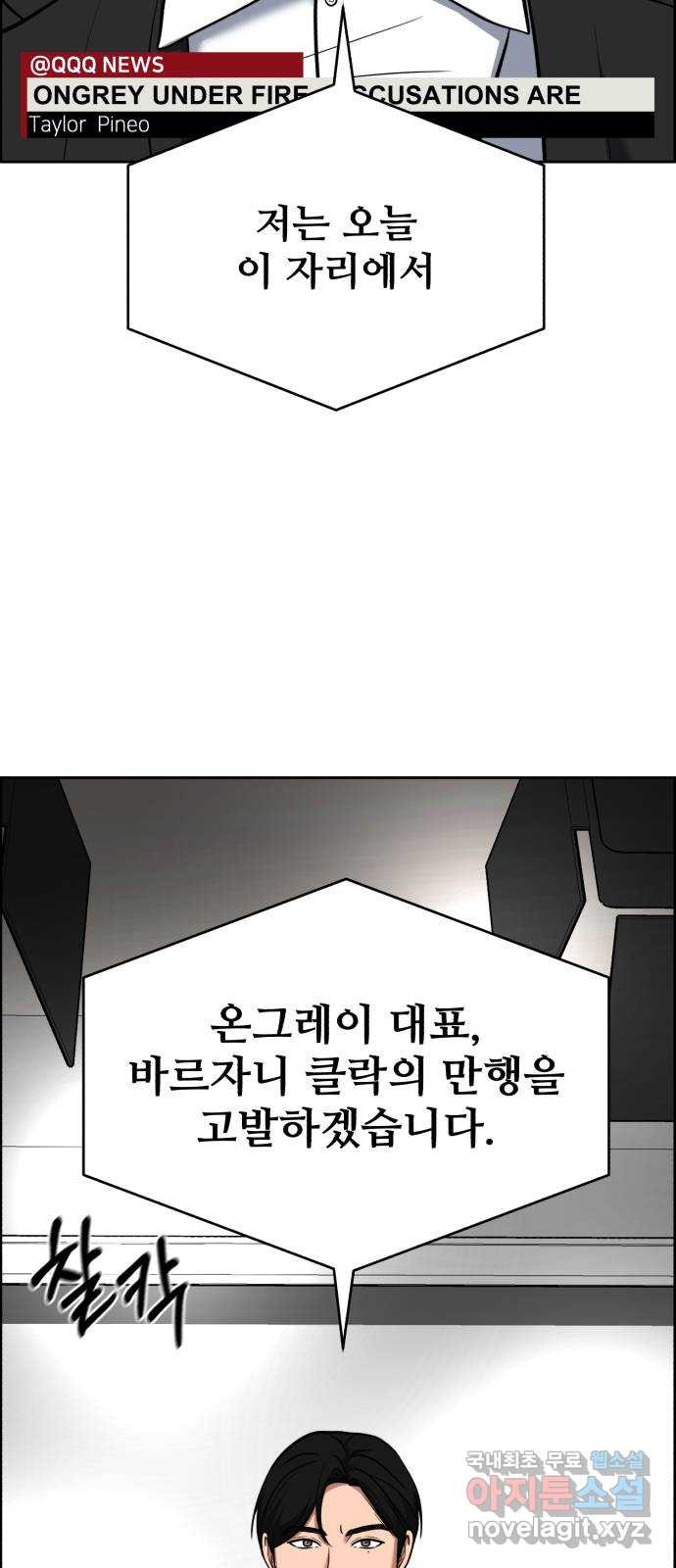 디나운스 50화: 선수 치기 - 웹툰 이미지 72