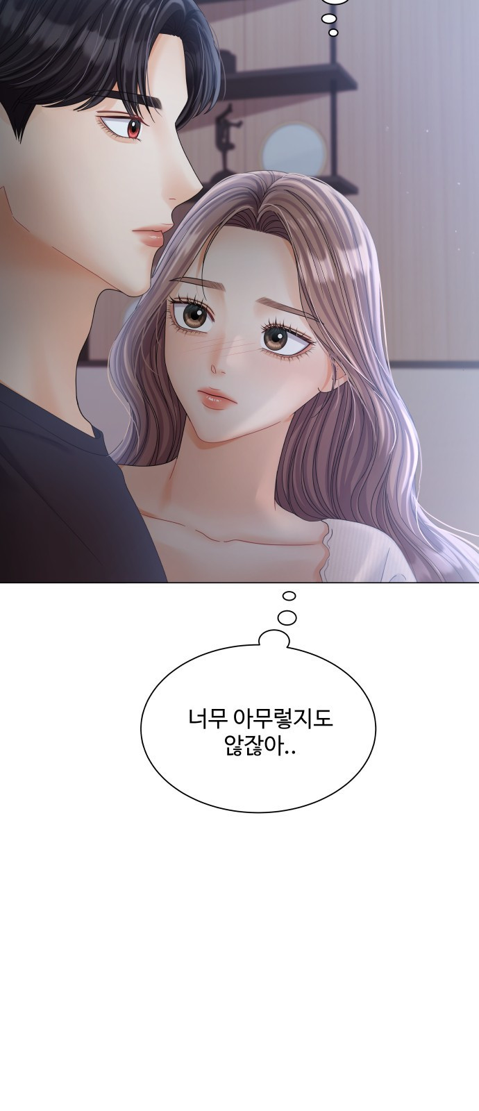 물어보는 사이 77화 - 웹툰 이미지 64