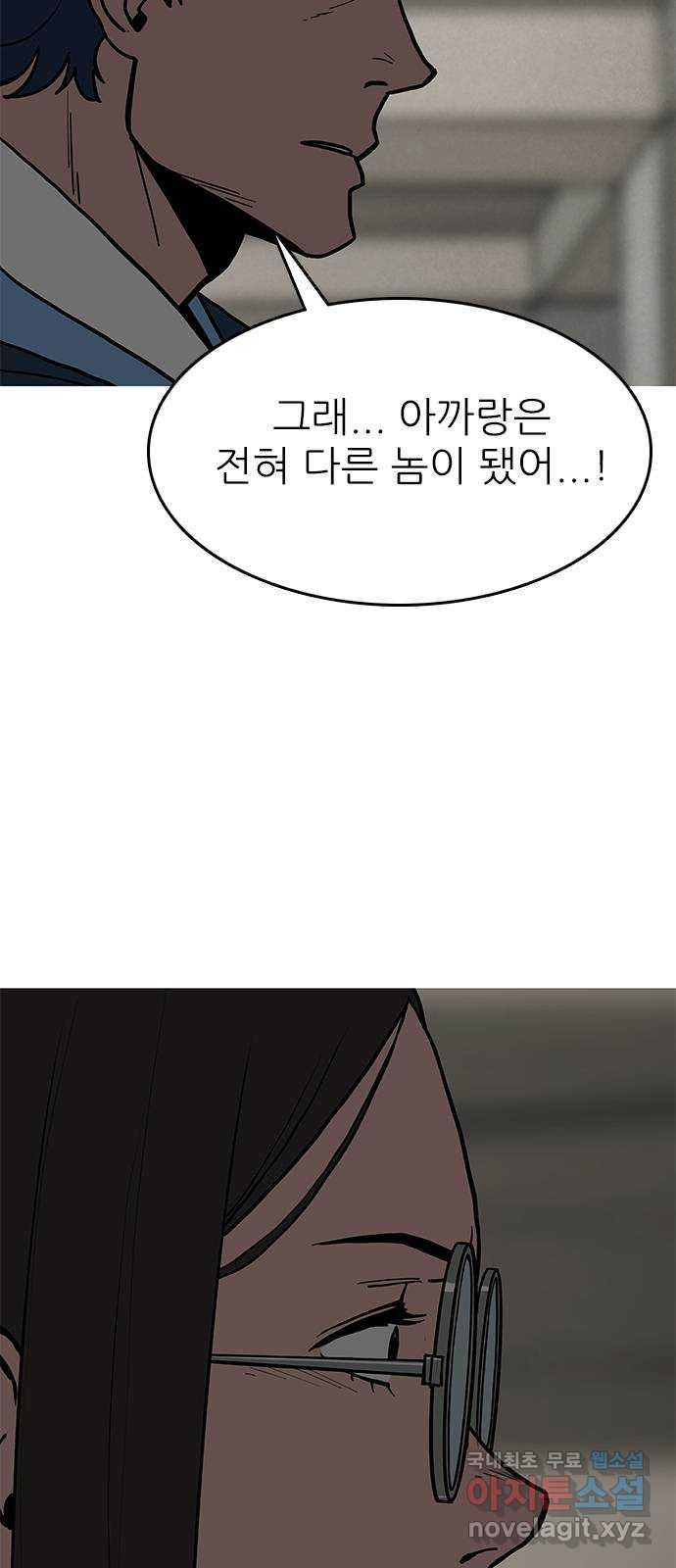 도깨비 부른다 20화 - 웹툰 이미지 29