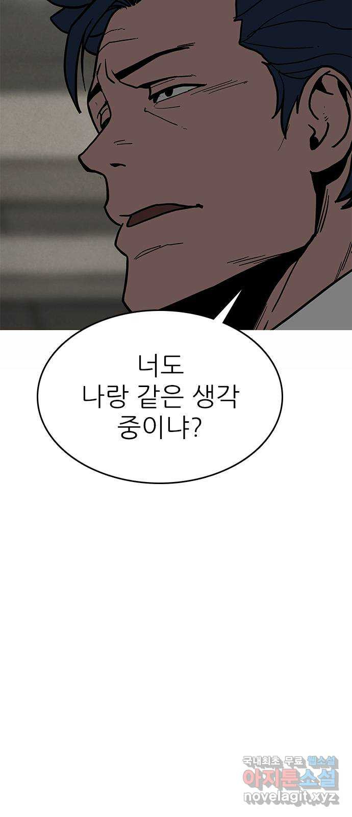 도깨비 부른다 20화 - 웹툰 이미지 31