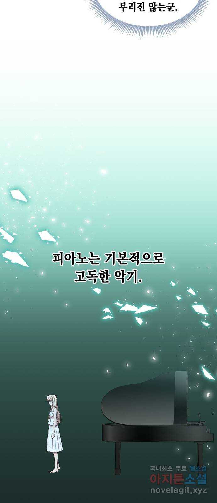 모스크바의 여명 81화 - 웹툰 이미지 10