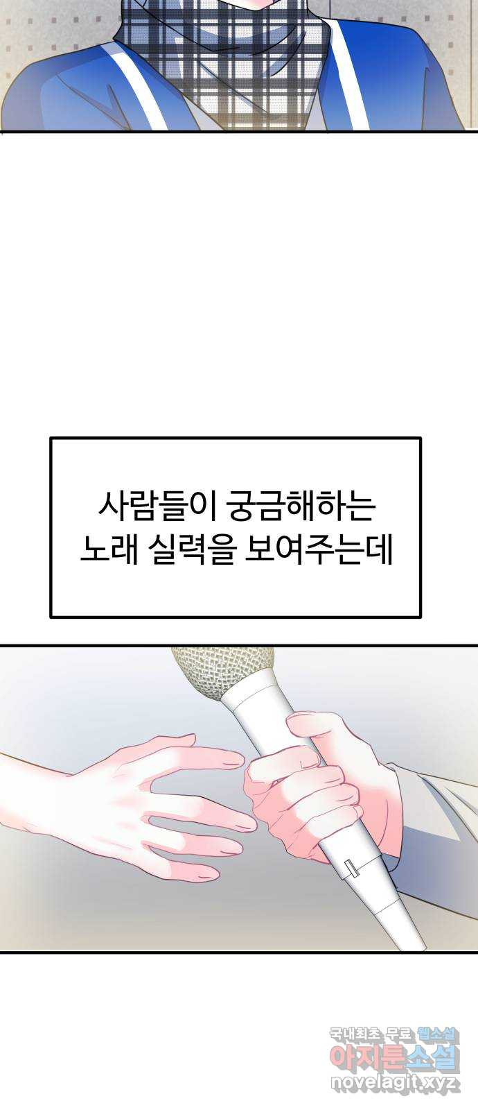 메리의 불타는 행복회로 29화 메리와 악마의 속삭임 5 - 웹툰 이미지 45