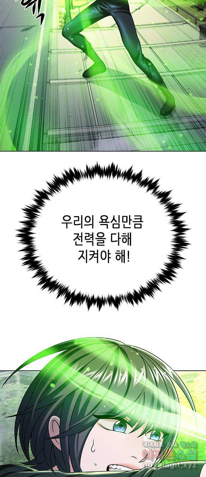 별을 쫓는 소년들 33화 - 웹툰 이미지 6