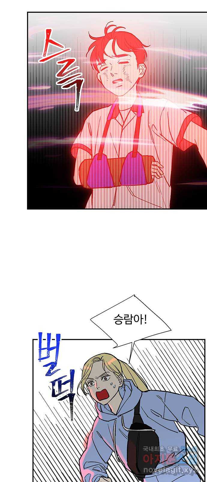 백호랑 시즌2 41화 진실 - 웹툰 이미지 12