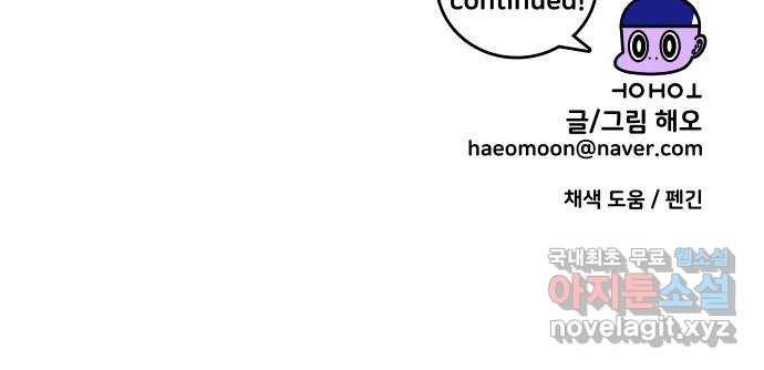 수영만화일기 시즌2 24화 평영의 늪上 - 웹툰 이미지 29