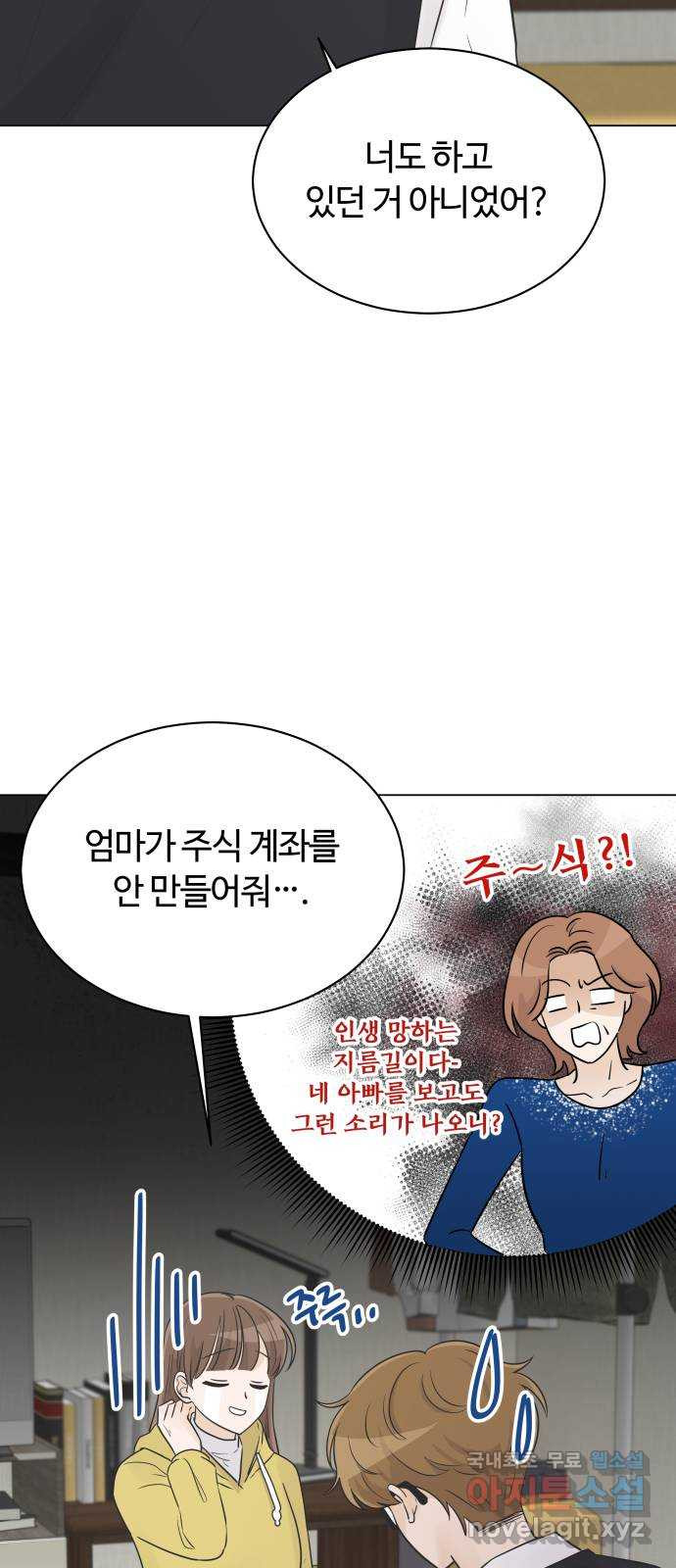 세번째 로망스 30화. 동맹 (1) - 웹툰 이미지 42