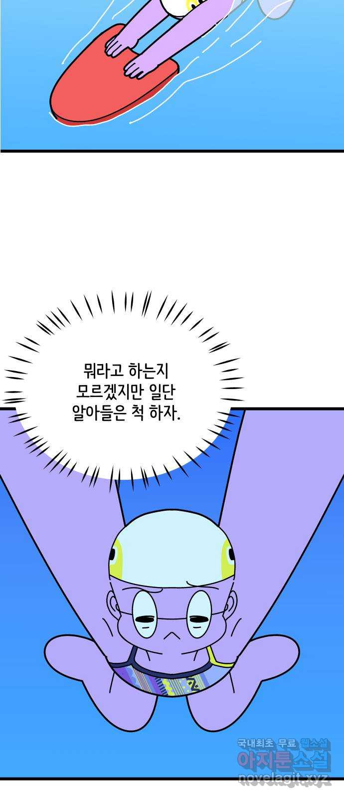 수영만화일기 시즌2 25화 평영의 늪中 - 웹툰 이미지 23