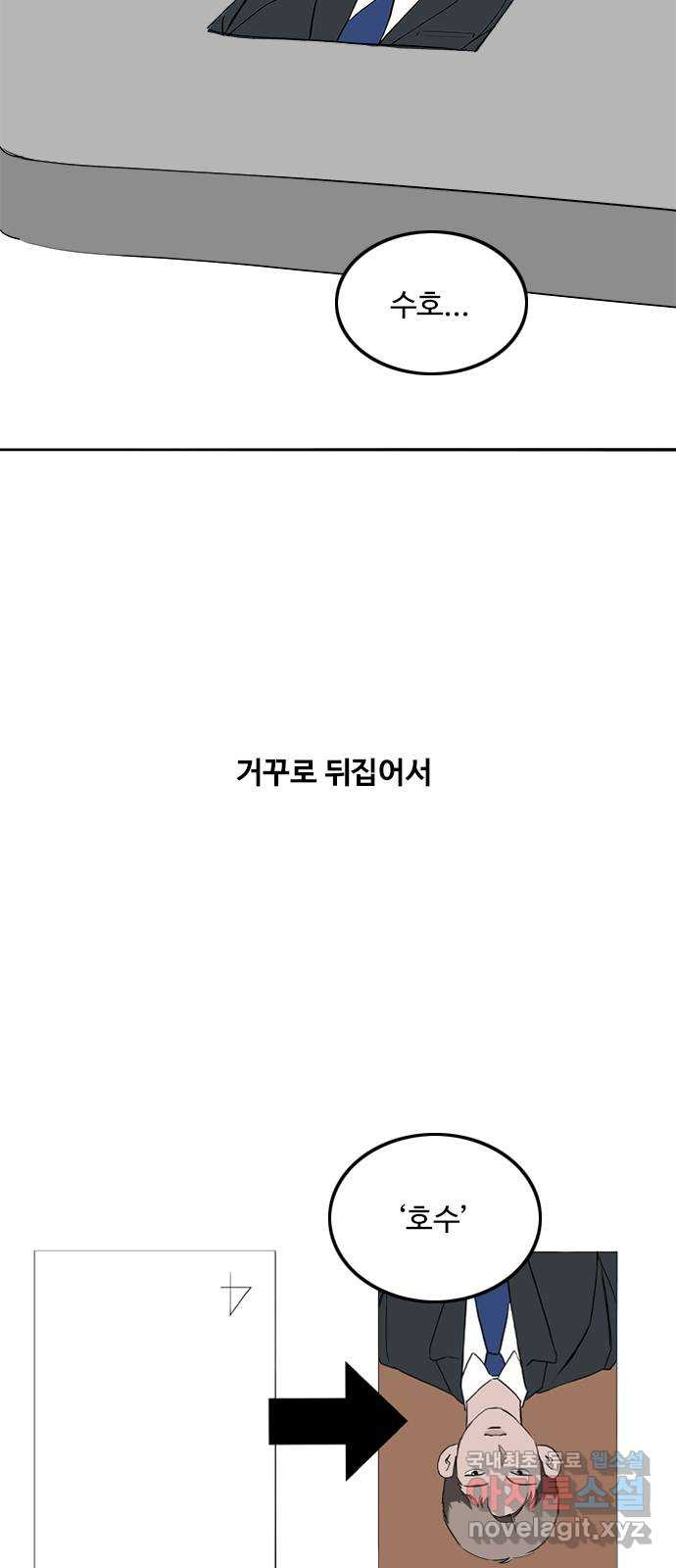 하루의 하루 60화 호수의 추억 - 웹툰 이미지 3