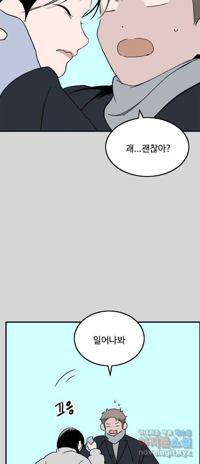 하루의 하루 60화 호수의 추억 - 웹툰 이미지 24