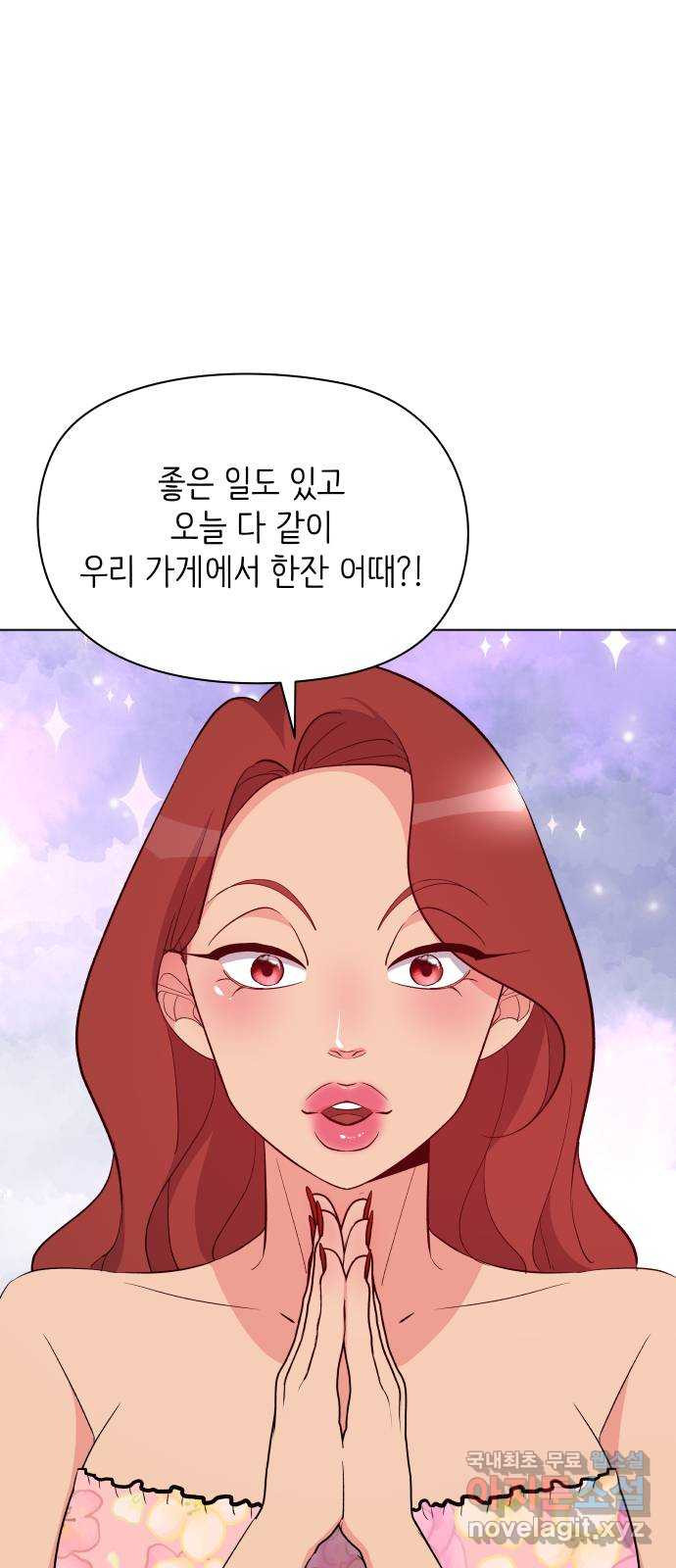 행운을 부탁해! 20화 - 웹툰 이미지 13