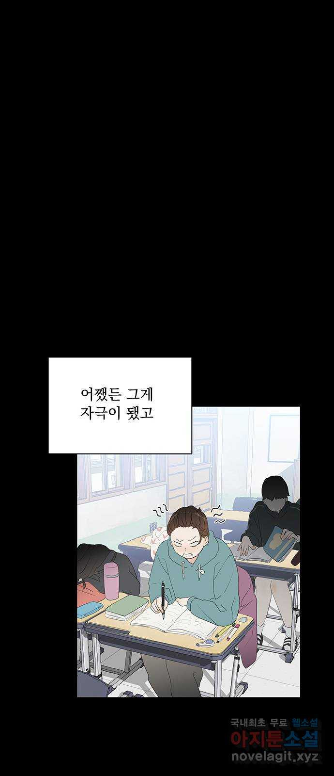 우산 없는 애 33화 - 웹툰 이미지 13