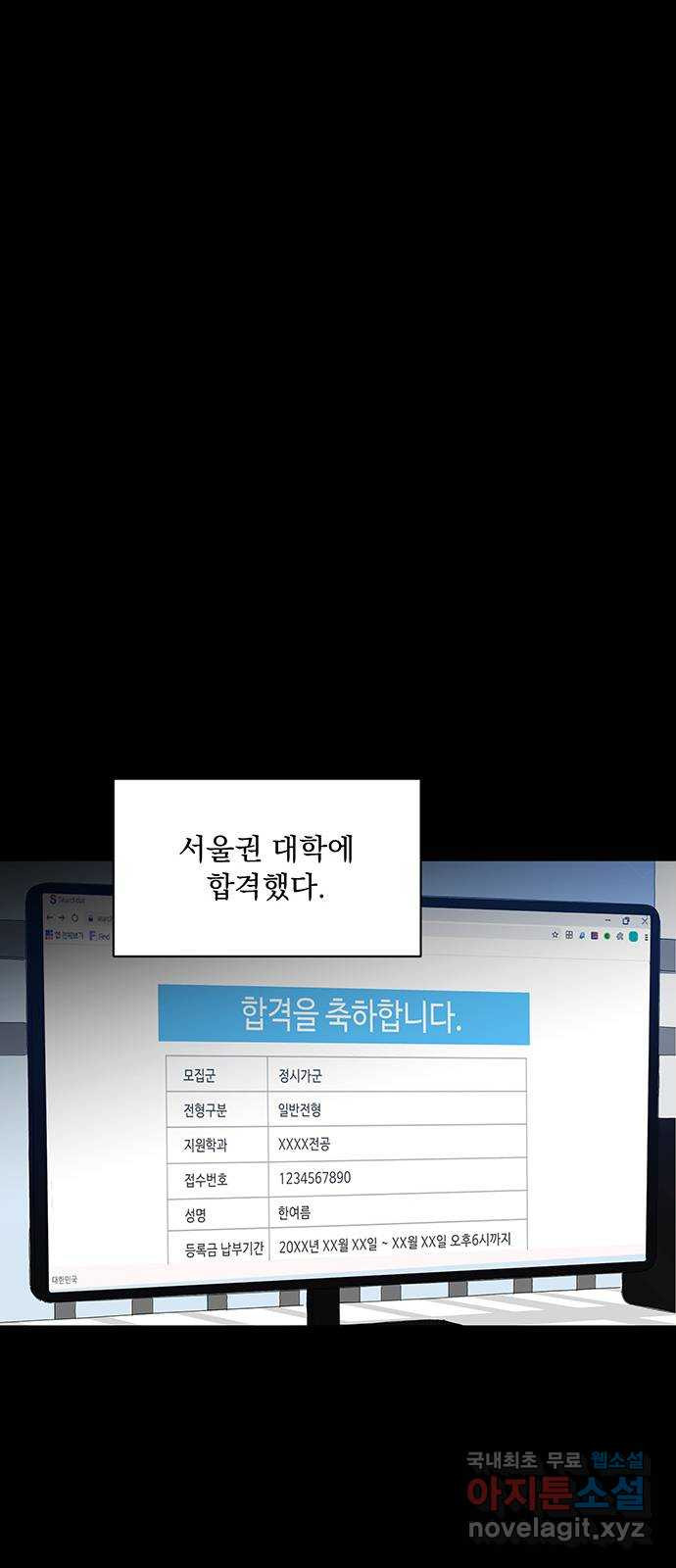 우산 없는 애 33화 - 웹툰 이미지 14