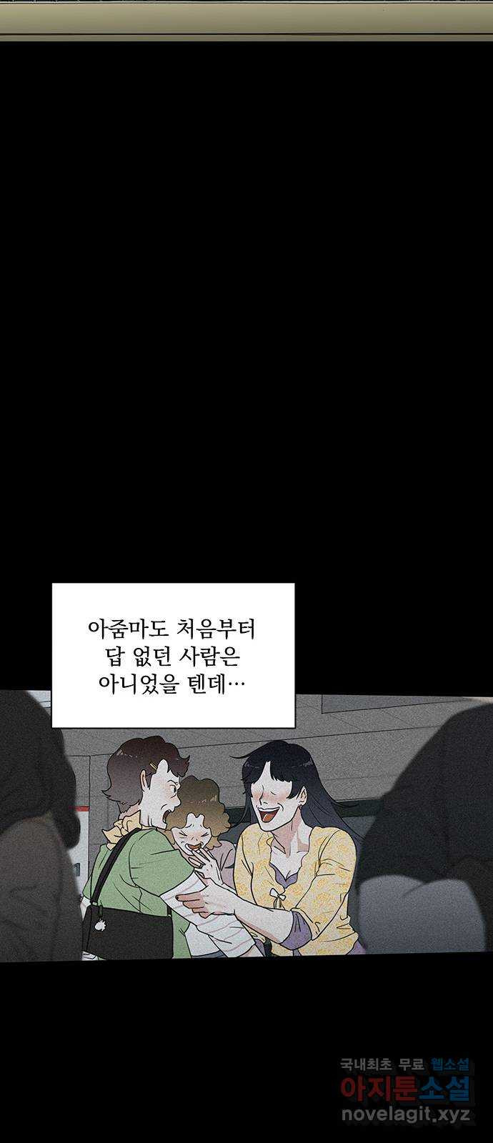 우산 없는 애 33화 - 웹툰 이미지 24