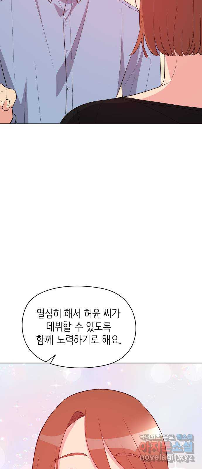 행운을 부탁해! 20화 - 웹툰 이미지 41