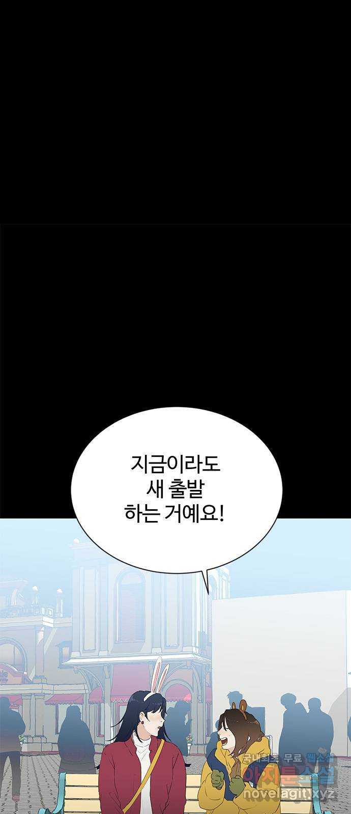 우산 없는 애 33화 - 웹툰 이미지 47