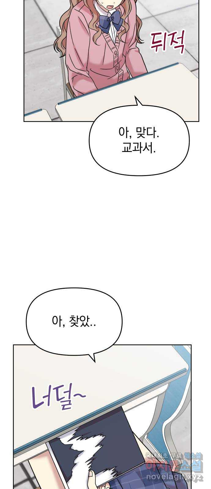 집사, 주세요! 12화. 닳겠다 - 웹툰 이미지 8