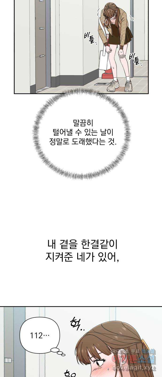 입술이 예쁜 남자 46화 - 웹툰 이미지 55